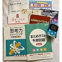 Amazon.co.jp: チャレンジタッチ 6年生5年生 進研ゼミ 小学講座